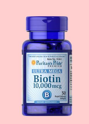 Биотин 10000 Puritans Pride, витамины для волос, ногтей, біотин