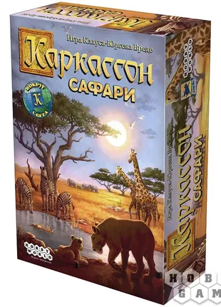 Настольная игра Каркассон: Сафари