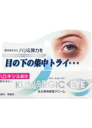 Японский крем для кожи вокруг глаз kumargic eye
