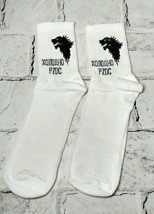 Шкарпетки високі чоловічі хіпстер тренд, з написом Холодно PZDC