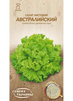 Салат листовий АВСТРАЛИЙСКИЙ ОВ 1г (20 пачок) (сс) ТМ СЕМЕНА У...