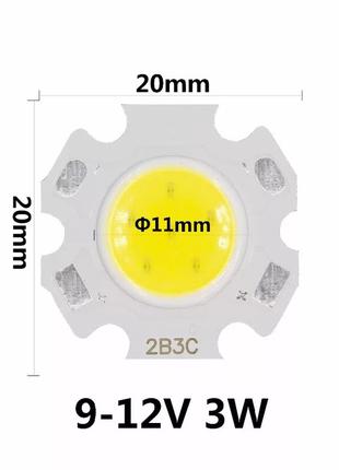 Светодиодная матрица LED COB 2B3C, 3W, натуральный белый