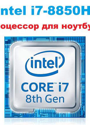 Процессор Intel Core i7-8850H 6-ти ядерный для ноутбука новый