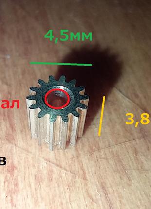 Шестерня пиньйон для игрушек лодок машинок на ру вал 2,0 до 3шт