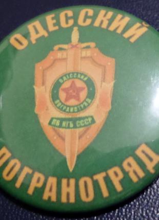 Памятный знак Погранвойска - Одесский погранотряд