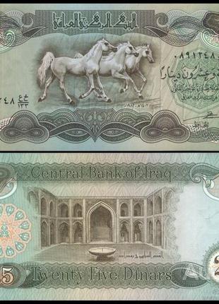 ИРАК 25 динаров 1982г. UNC №306