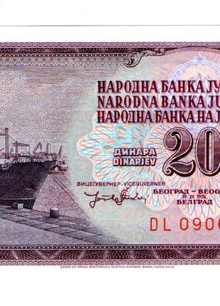 Югославия 20 динар 1974 год состояние UNS №18