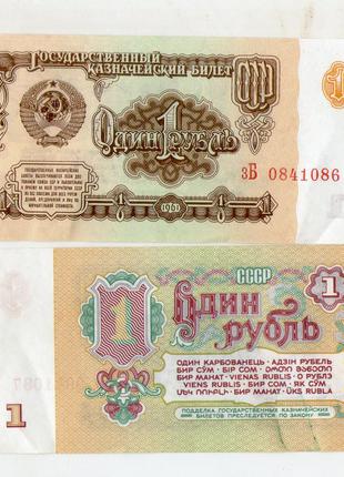 СССР 1 рубль 1961 год №260