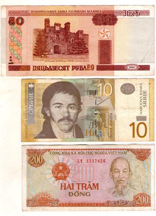 Набор банкнот стран МИРА 3 шт. №21