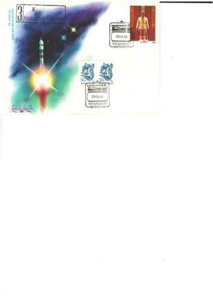 Конверты со специальными почтовыми штампами космодрома Байконур