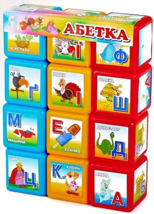 Набор детских кубиков Азбука 12 шт 06042 Кубики для детей плас...