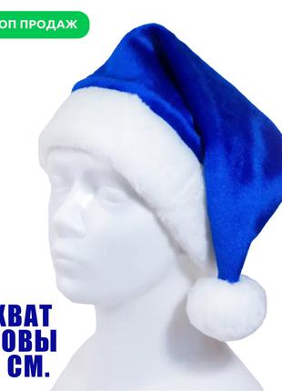 Новогодняя шапка, маскарадная шапочка, шапочка Санты Деда Моро...