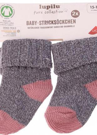 Шкарпетки для малюків lupilu