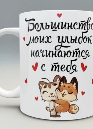 🎁 подарок чашка любимому мужу жене девушке парню love is подар...