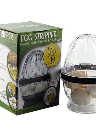 Контейнер для чистки яиц Egg Stripper (5eggs)