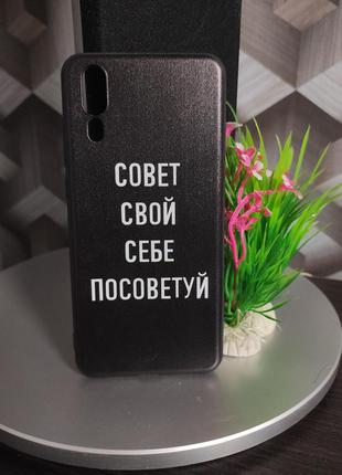 Силиконовый чехол для huawei p20 черного цвета совет свой себе...