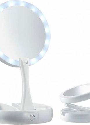 Зеркало для макияжа с LED подсветкой My Foldaway Mirror