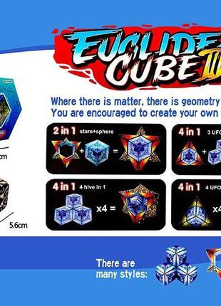 Логическая игра головоломка SH 0915 - Euclidean Cube 3