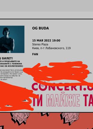 Продам электронный билет на концерт "OG Buda" Киев 15.05.2022