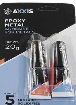 Клей для металла 20г Epoxy-Metal AXXIS