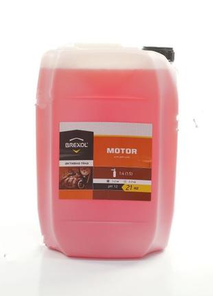 Активна піна MOTOR 20л BREXOL
