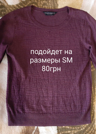 Кофта