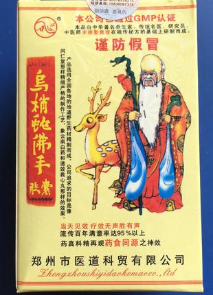 Капсули для лікування суглобів та м'язів Ушаошэ, Китайська пац...