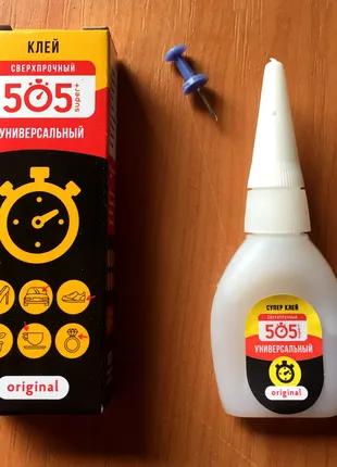 Супер клей 505 секунда слон универсальный момент