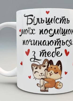 🎁 подарунок чашка коханому коханій чоловіку дружині україна зсу