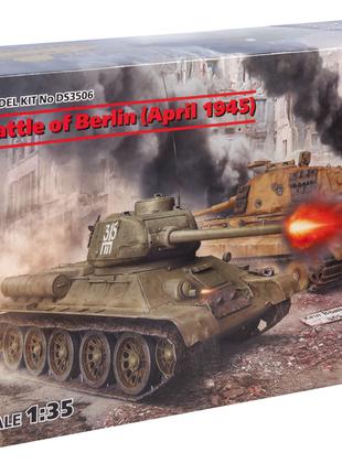 Збірна модель (1:35) Битва за Берлін. Квітень 1945. (Дві модел...