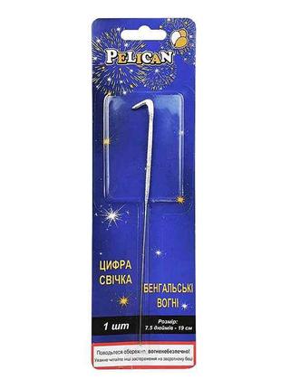 Свічка цифра бенгальська 1 СРІБЛО 19см 860021 ТМ PELICAN