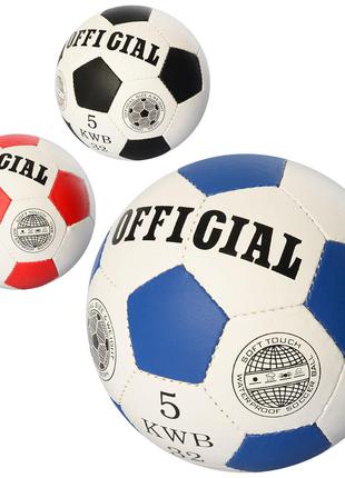 М'яч футбольний OFFICIAL 2500-203 (30 шт.) розмір5, ПУ, 1, 4 м...