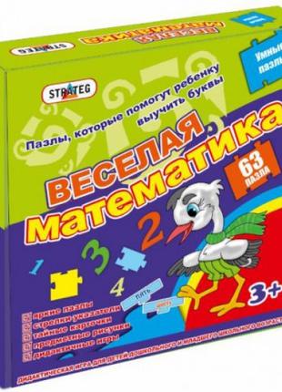 Пазли Весела математика 63 елемента