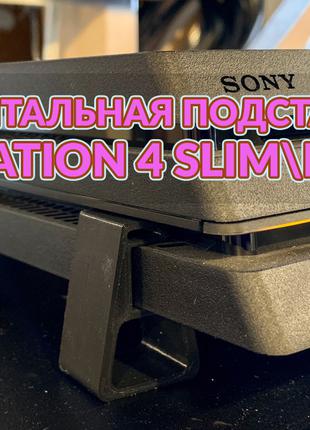 Горизонтальная подставка для PlayStation 4 SLIM\FAT\PRO