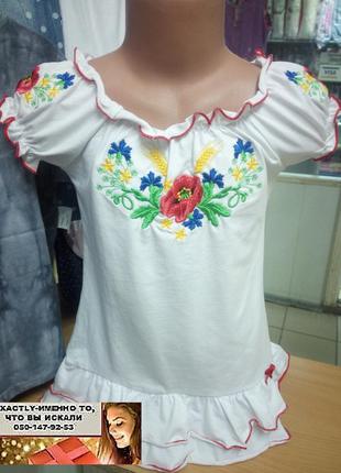 Детская белая футболка с рюшами и вышивкой для девочки Украина...