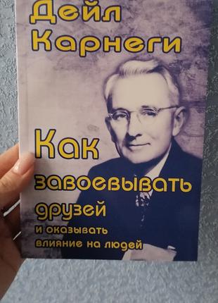 Как завоевать друзей и оказывать влияние на врагов wow