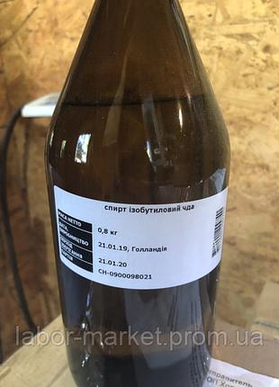 Спирт бутиловый(096-9577199),изобутиловый,бутанол