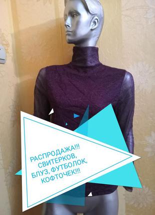 Гольфик, водолазка, розмір м.
