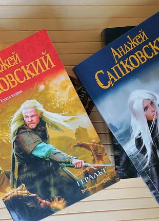 Комплект книг Анджея Сапковского Геральт и Цири 4 книги