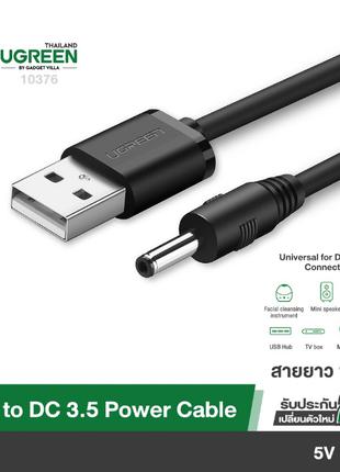 Кабель UGREEN 10376 US277 USB A/M to 3.5*1.35mm 1m black