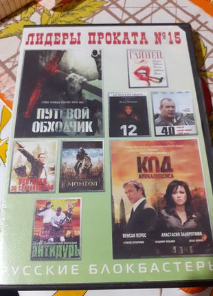 CD диск "8 блокбастеров" Глянец.Монгол.Антидурь. 12. и тд