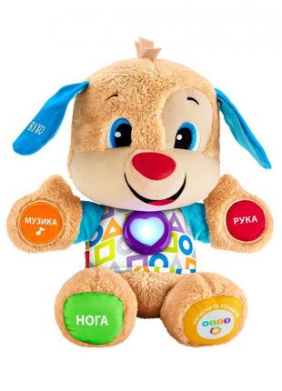 Умный щенок с технологией Smart Stages (укр.) Fisher-Price