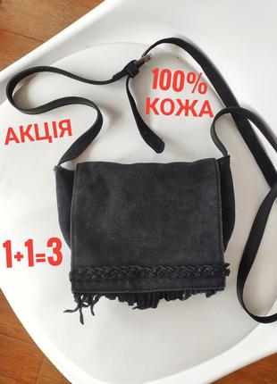 Крута шкіряна сумка з бахромою(100%кожа)