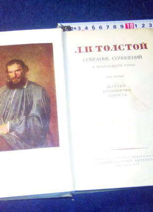 Книга Лев Толстой 1952г недорого