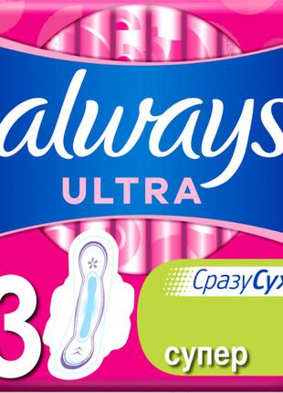 Гігієнічні прокладки Always Ultra Super Plus (Розмір 3) 8 шт