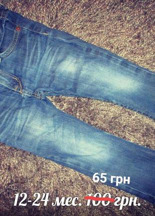 Стильные джинсы, распродажа!