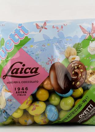 Шоколадные яйца с начинкой Laica Ovetti 1 кг (Италия)