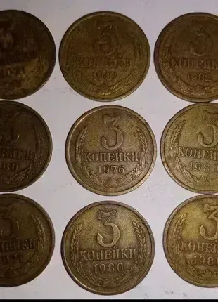 Монета СРСР, 3 копійки