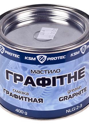 Графитная смазка "KSM Protec" банка 0,4 кг (KSM-04G)