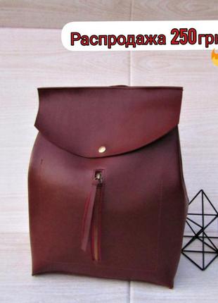 Распродажа 💥 бордовый рюкзак handmade